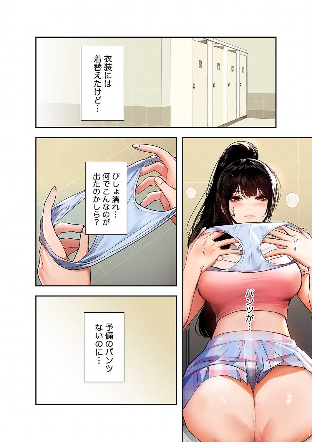 ド天然お姉さんと、ひとつ屋根の下 - Page 9